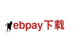 玩转ebpay下载，开启全新游戏广告体验